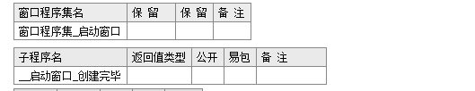 易語言,復制數組