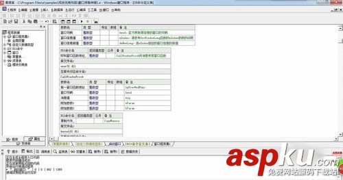 易語言,隱藏窗口