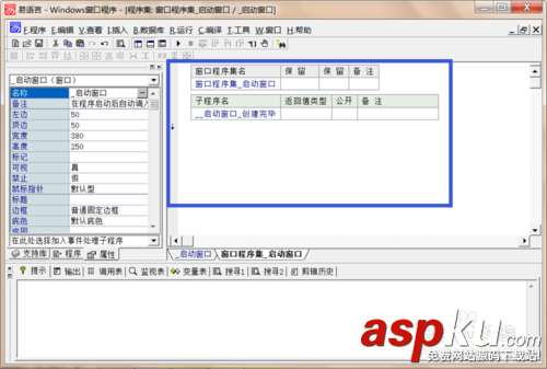 易語言軟件界面介紹,易語言基礎教程