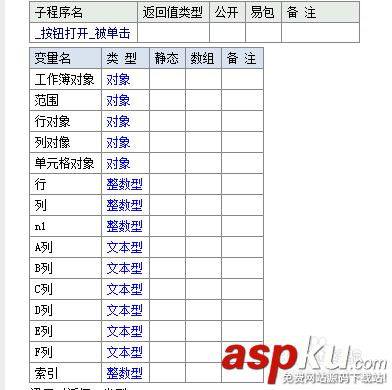 易語言,excel表格,超級列表框