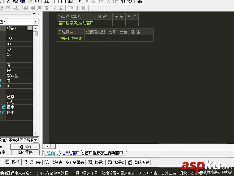 易語言,窗口抖動