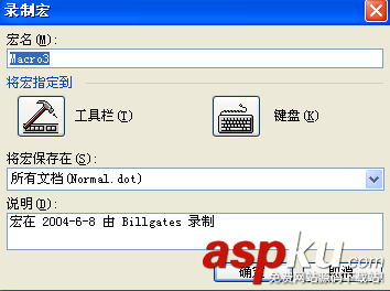 易語言,office,宏