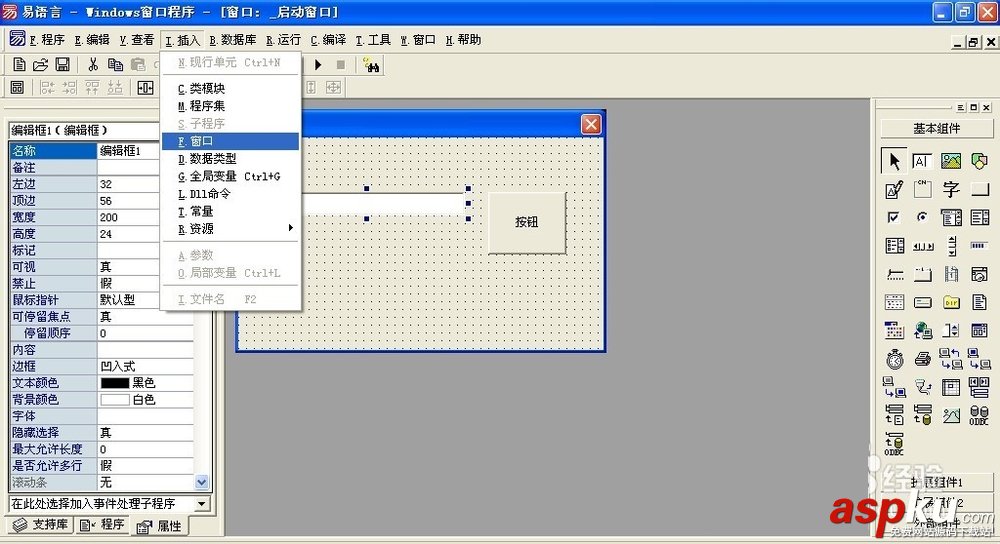易語言,載入窗口
