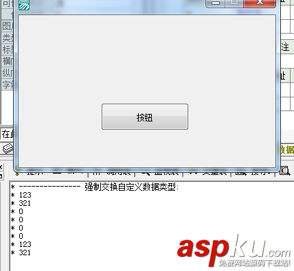 易語言,交換變量