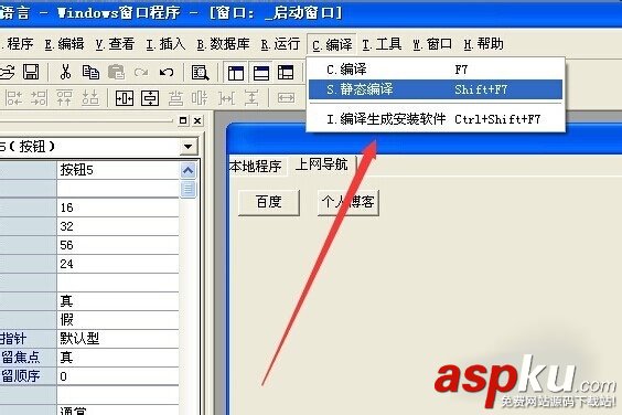 易語言,上網導航