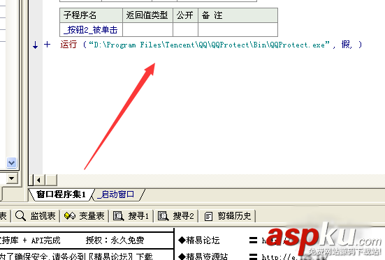 易語言,QQ登錄
