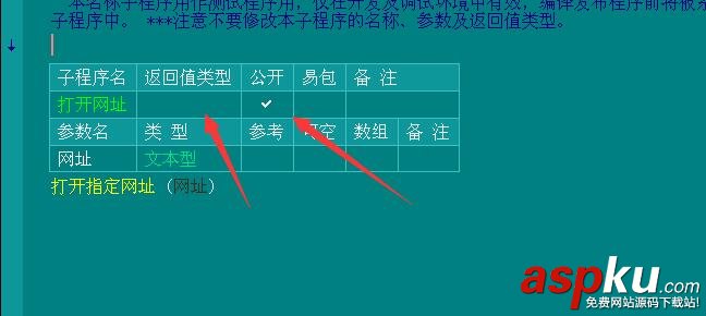 易語言,調用,dll文件