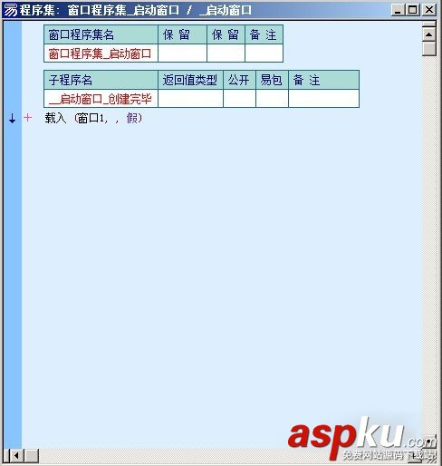 易語言,窗口,平行跟隨