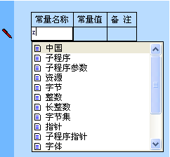 易語言,輸入,提示
