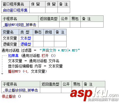 易語言,播放MP3,MP3播放器