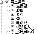 易語言,系統音量