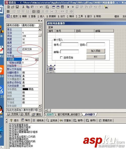 易語言,超級列表框