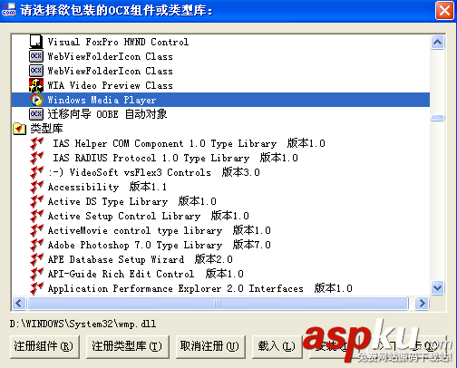 易語言,程序,ActiveX,組件
