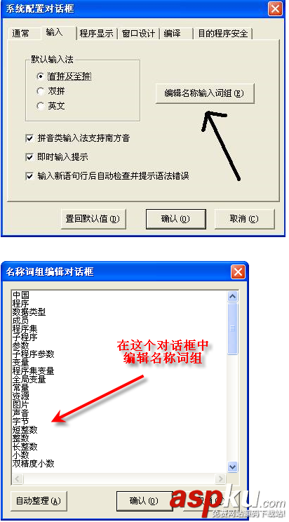 易語言,輸入,提示