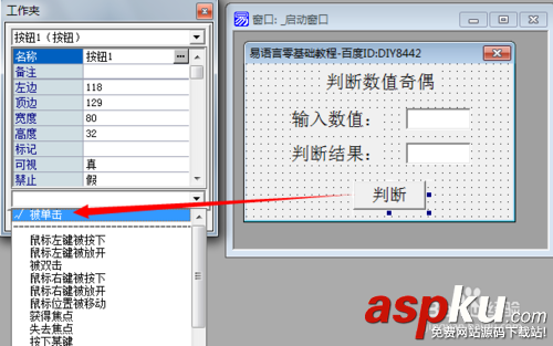 易語言,條件選擇結構,語言結構