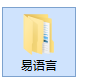 卸載,易語言