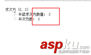 易語言,N次方