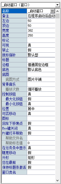易語言,小游戲