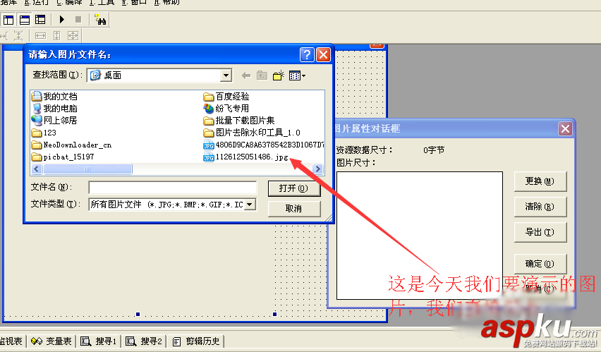 易語言,舉牌照