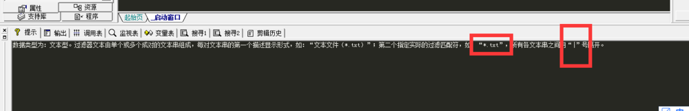 易語言,對話框,過濾器