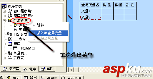 易語言,數組