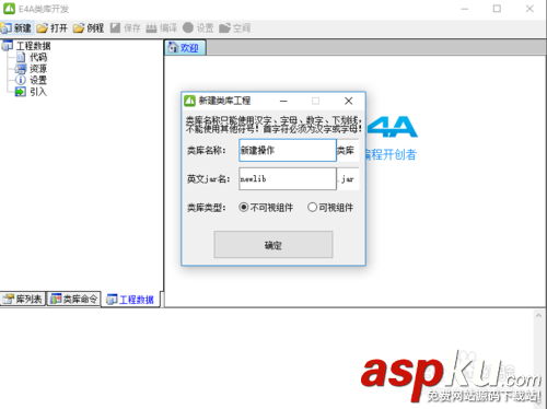 e4a,e4a類庫,易安卓