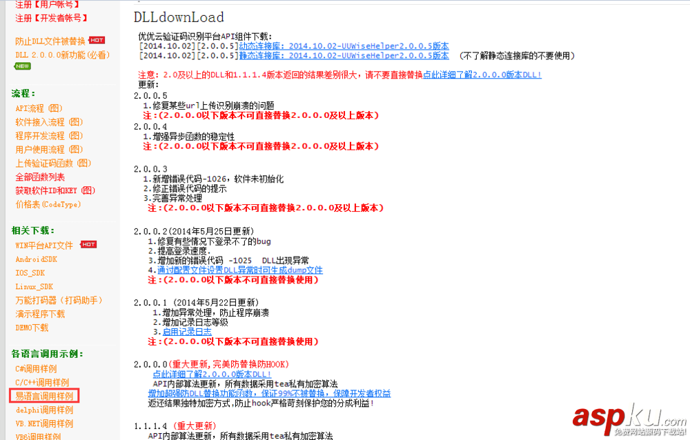 易語言,打碼平臺