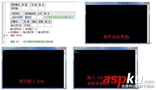 控制臺程序,易語言編程入門,易語言
