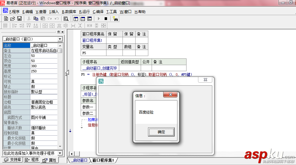 易語言,注冊熱鍵