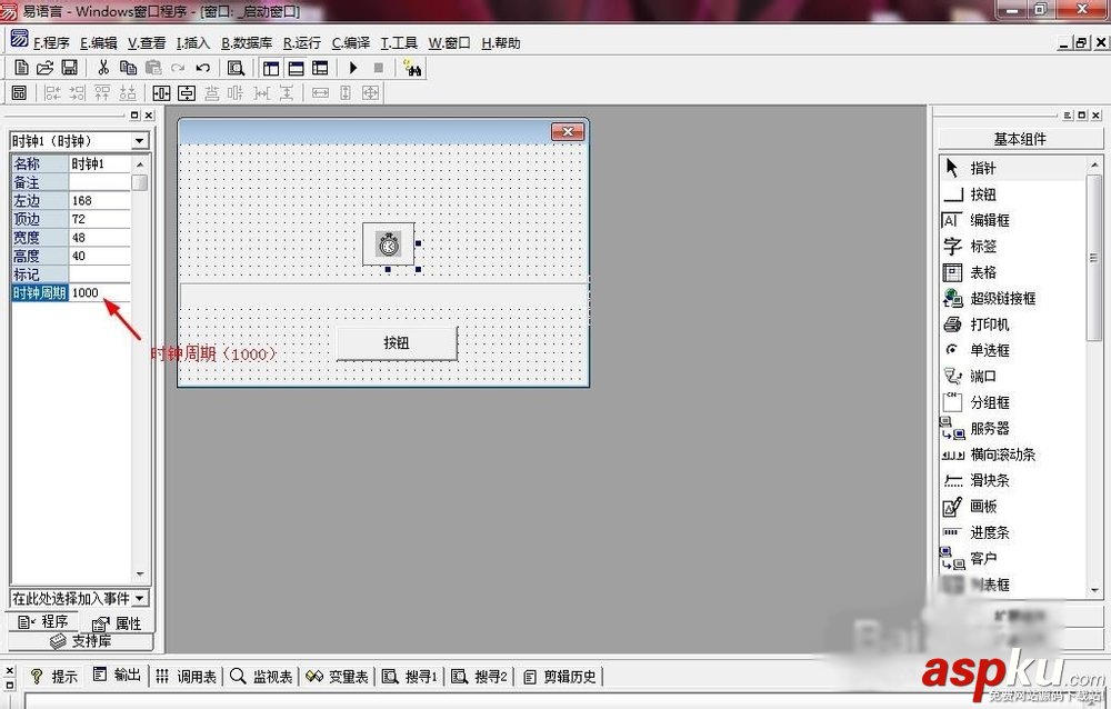 易語言,進度條