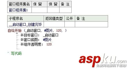 易語言,自繪