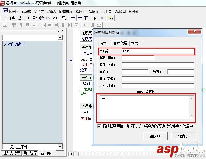 易語言,模塊