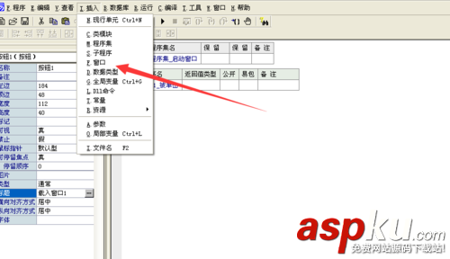 易語言,變量,用法