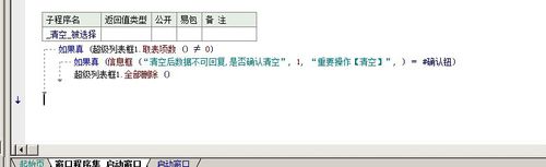 易語言,超級列表框