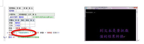 易語言入門,數據類型,易語言