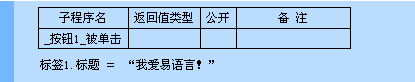 易語言,輸入,程序代碼