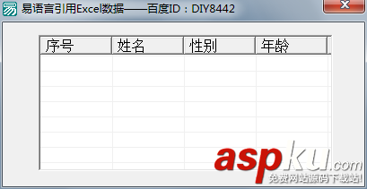易語言,超級列表框,易語言編程,易語言開發