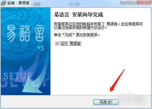 易語言,安裝