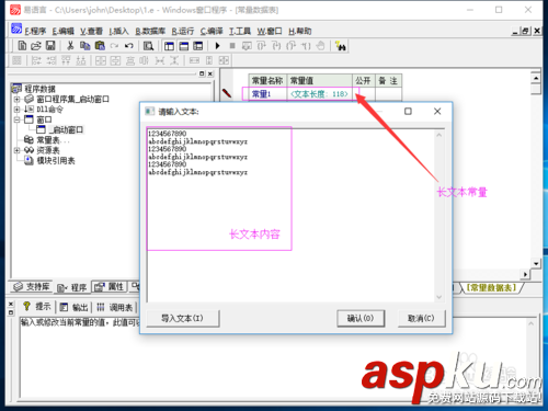 易語言,易語言編程,易語言開發,調用API