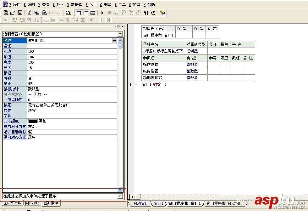 易語言,倒計時
