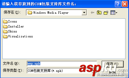 易語言,程序,ActiveX,組件
