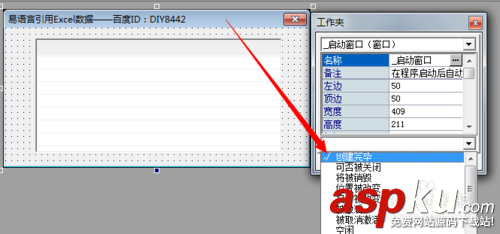 易語言,超級列表框,易語言編程,易語言開發