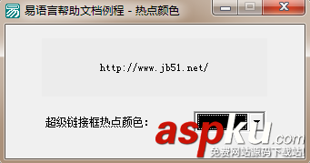 易語言,熱點顏色