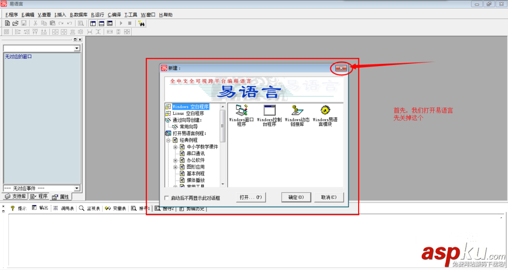 易語言,皮膚