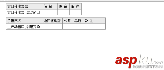 易語言,或者,輸入