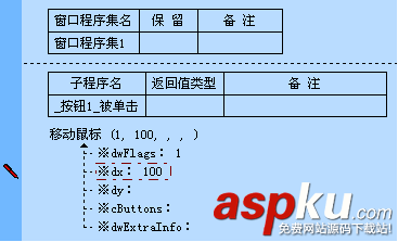 易語言,DLL命令