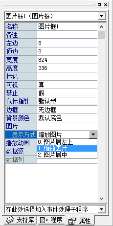 易語言,截圖軟件