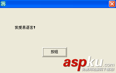 易語言,易程序