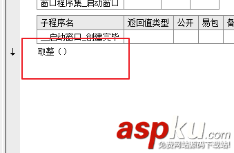 易語言,整數
