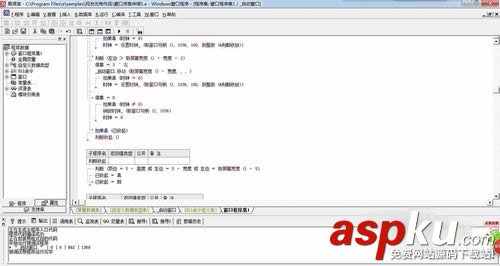易語言,隱藏窗口